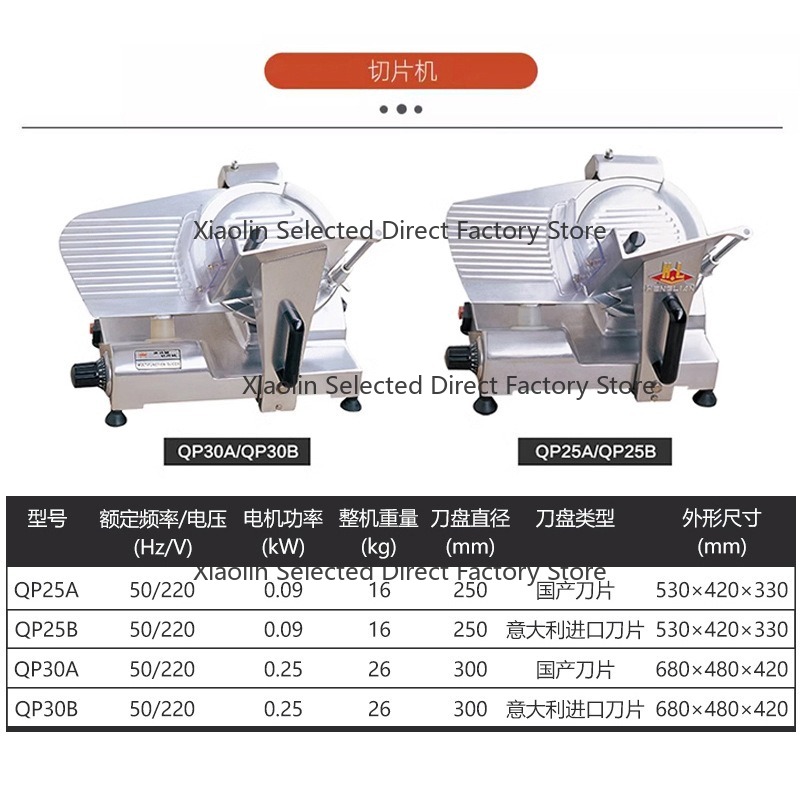 QP25A Trancheuse à viande auto - Commercial Meat Slicer 10 Inch avis et prix