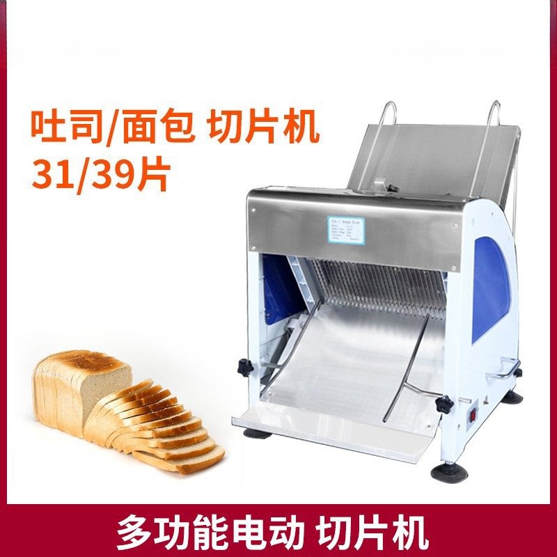 Trancheuse à pain automatique  - Commercial Bread Slicer Electric avis et prix