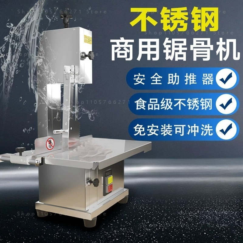 Scie à os électrique professio - Bone Saw Machine Commercial Electric avis et prix